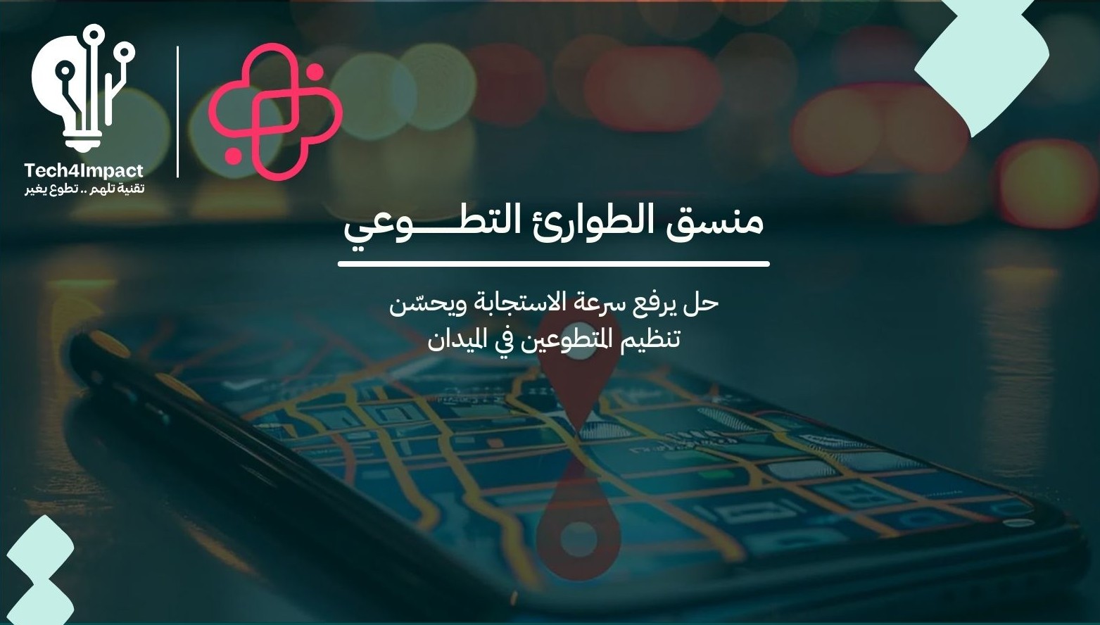 VEC Project